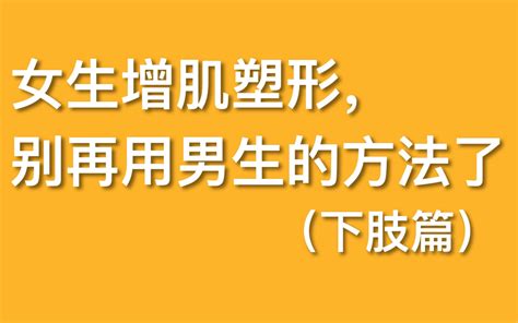 女生练臀怎么尽量少刺激到腿 云健身 仰望尾迹云 云健身 仰望尾迹云 哔哩哔哩视频