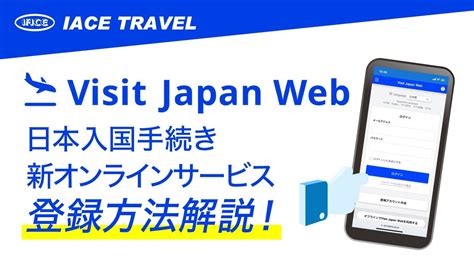 Visit Japan Web Youtube