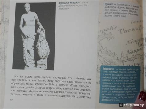 Книга: Античность. Искусство детям - Паола Волкова. Купить книгу ...