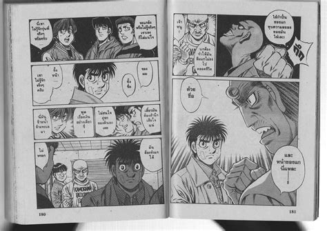 Hajime No Ippo ก้าวแรกสู่สังเวียน เล่มที่355