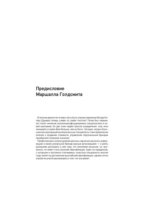 Купить книгу Аутентичный персональный бренд. Продай себя, когда никого ...