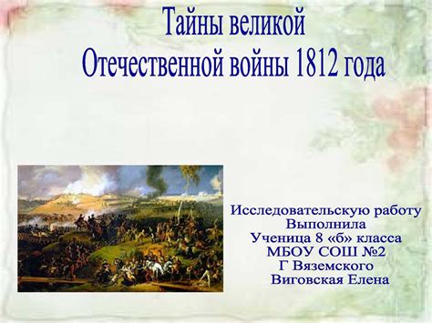 Calaméo - Тайны ВОВ