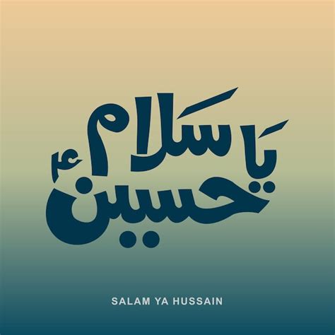 Premium Vector Salam Ya Hussain Calligraphy Vector Illustration