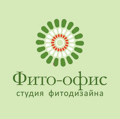 Студия фитодизайна "Фито-офис" | Moscow