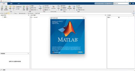 商业数学软件推荐：mathworks Matlab R2022b 激活版 支持winmac 哔哩哔哩