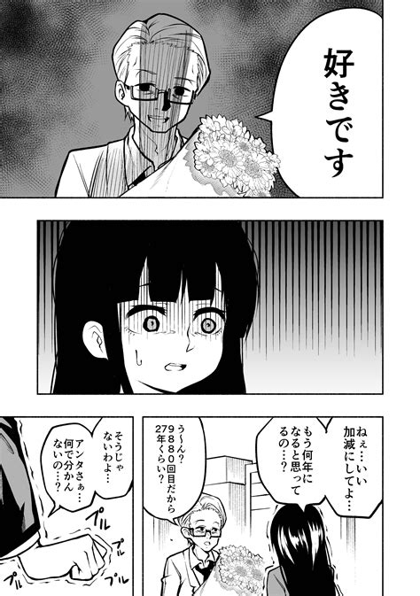 笠間三四郎 Sanshiro Kasama On Twitter 軽はずみな約束をして後悔した女の子の漫画描きました。 Sbpzdejxpa Twitter