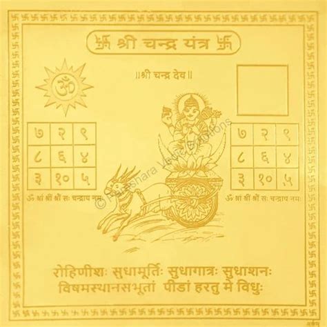 Golden Silver Copper Arkam Chandra Yantra Size X Inches X