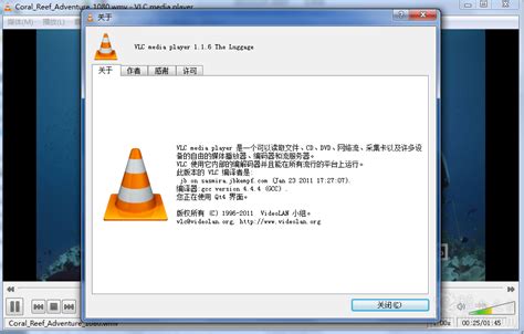 下载：高性能播放器vlc Media Player 116 Vlcmedia Player播放器 ——快科技驱动之家旗下媒体