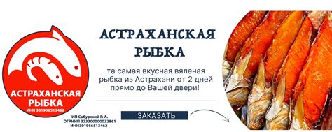 Сообщество «Астраханская Рыбка | Мясная Икряная» ВКонтакте — продукты ...