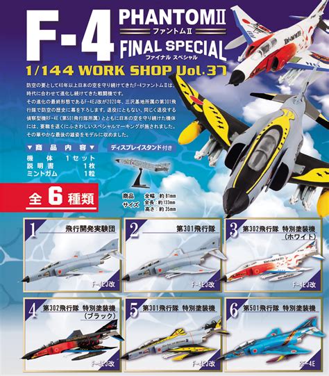 Toys Hobbies Military F Toys Final Sp Japan Jasdf Mcdonnell