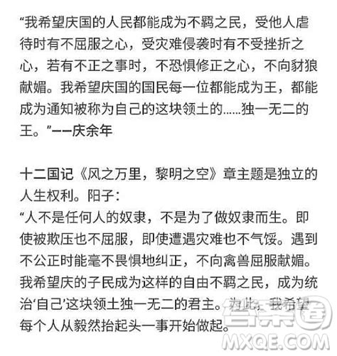 电视剧庆余年监察院碑文全文 庆余年电视剧监察院碑文 庆余年电视剧叶轻眉写的碑文全文答案圈