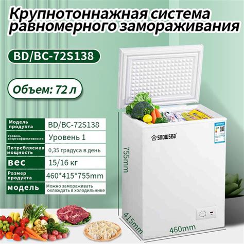 Морозильный ларь морозильник，с корзиной，2в1 ларь/холодильник， удобный ...