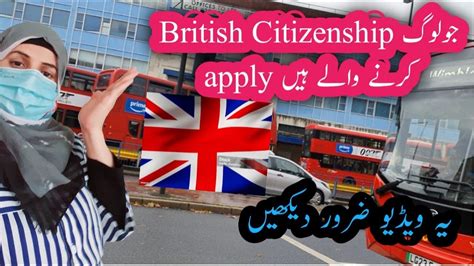 How To Get British Citizenship Ceremony British Citizenship Hasil Krne Ka Tarika Youtube