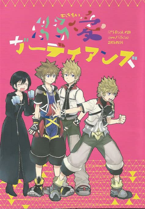 [ssize Samwise] Dekiai Guardians Kingdom Hearts Dj [eng