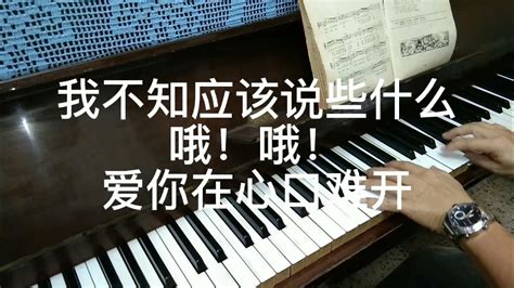 爱你在心口难开音乐歌词 Love You More Than I Can Say Youtube