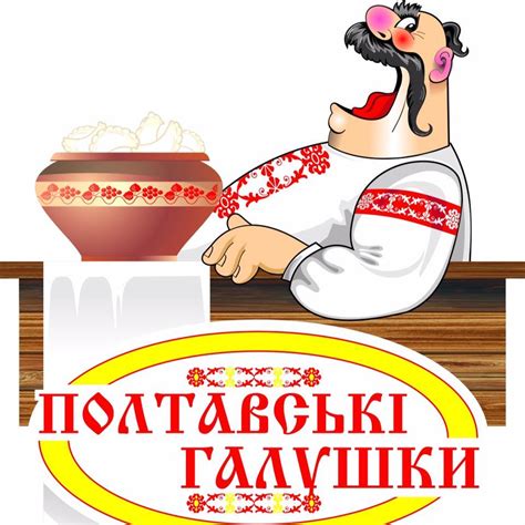 Полтавські Галушки