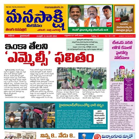 MANA SAKSHI TELUGU DAILY 07 06 2024 Mana Sakshi Epaper