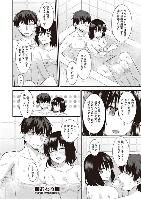 COMIC AUN Page Nhentai Hentai Doujinshi And Manga
