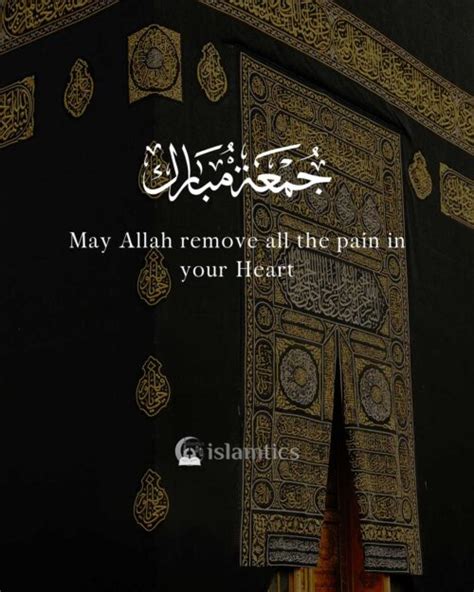 May Allah Remove All The Pain In Your Heart Islamtics