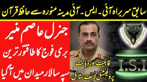 Newly Appointed Coas General Asim Munir Biography And Life Style New