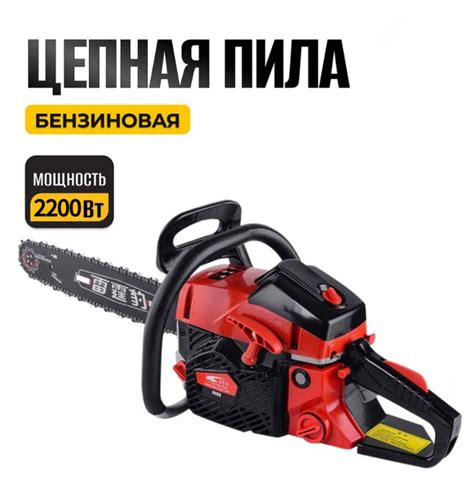 Бензопила Mount Elbrus-MN 2200 красный Цепная электропила - купить с ...