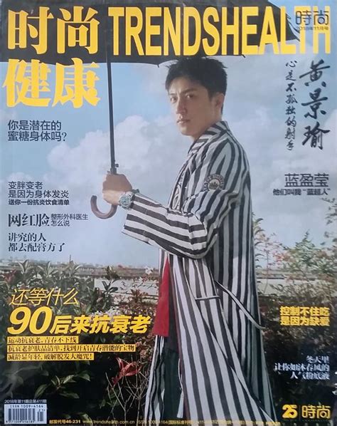 《时尚健康（女士版）》杂志2025年期刊杂志订阅订阅欢迎大家订阅杂志