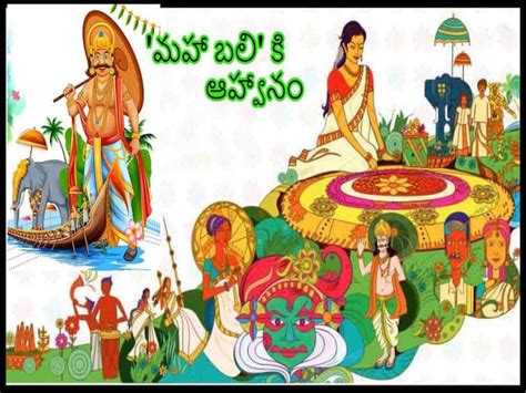 Onam Festival 2022 Importance Significance And Purpose Of Onam