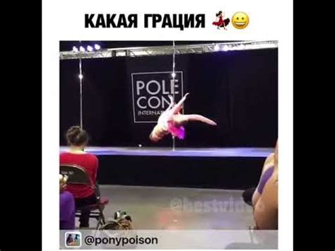 Лучший стриптиз)) - YouTube