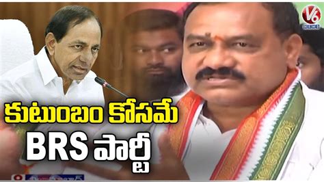 Congress Leader Mahesh Kumar Goud Comments On BRS Party CM KCR V6