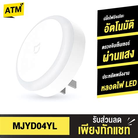 [คืน14c. ทักแชทรับโค้ด] Xiaomi Mijia MJYD04YL ปลั๊กไฟอัตโนมัติ ไฟ ...