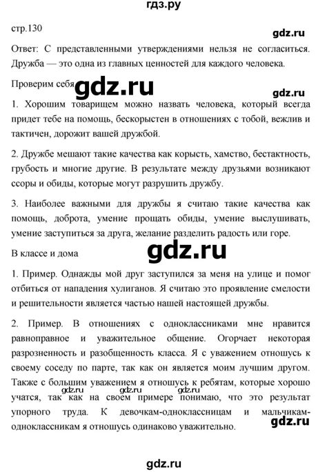 ГДЗ учебник 2022 / параграф 14 обществознание 6 класс Боголюбов ...