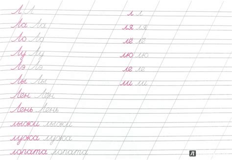 Пропись. Пишем слоги и слова, А5 - Издательство Альфа-книга
