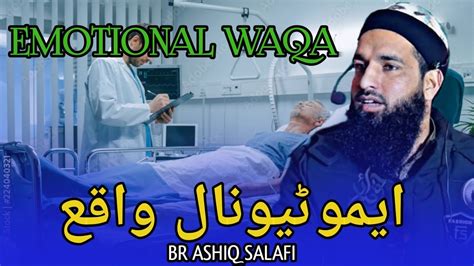 Emotional Waqa Moulana Ashiq Salafi Feel The Islam YouTube