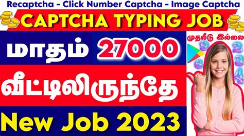 Earn Money Captcha Typing Job Typing Job Online Part Time Job