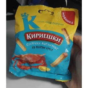 Сухарики пшеничные Кириешки со вкусом краба | отзывы