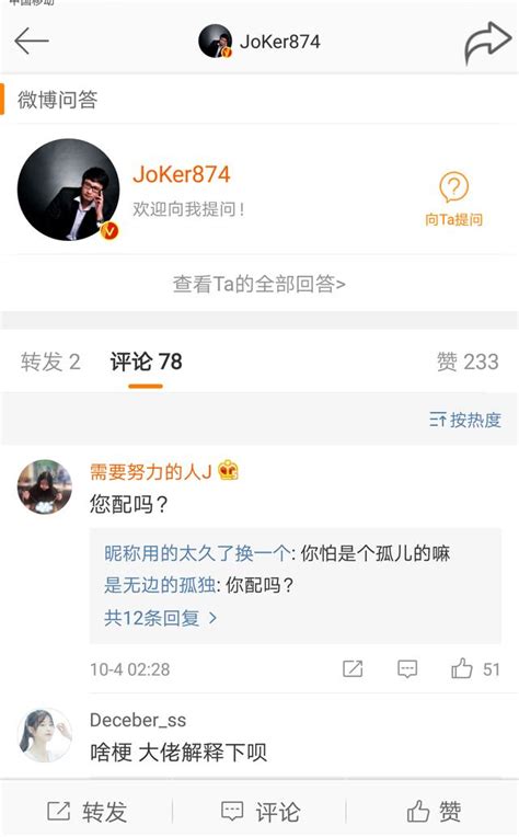 您配嗎？藥水哥和網友對噴6個多小時成直播屆新梗 每日頭條