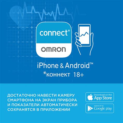 Тонометр OMRON M7 Intelli IT