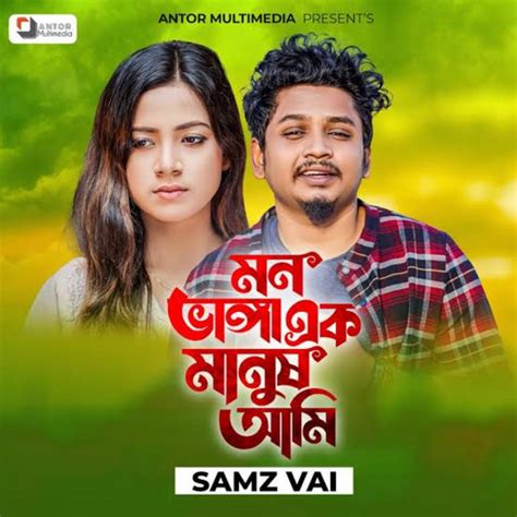 mn vangoa ek manush ami single  samz vai spotify