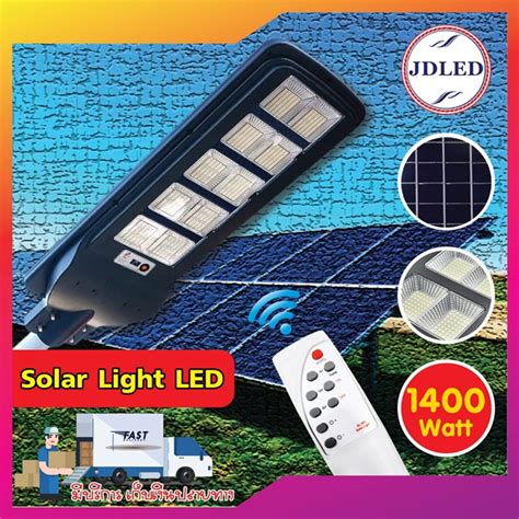 ไฟ โซล่าเซลล์ Solar Light Led 60w 700w 1300w 1600w 2500w 2200w 3200w