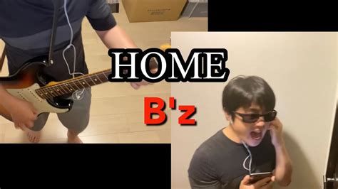 自力でB z HOME session YouTube