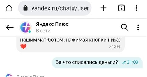 Двойное списание от Яндекса | Пикабу
