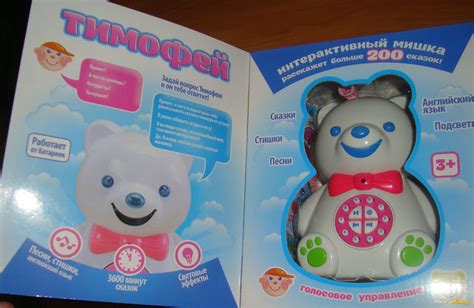 Отзыв про Интерактивный мишка "Тимофей" Smarty Toys: "Домашний ...