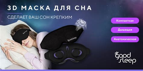 Маска для сна на глаза с застежкой, Premium материал, Розовая - купить ...