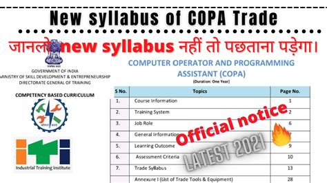 Iti Copa Trade Syllabus In Detail Copa Trade Ka New Syllabus In