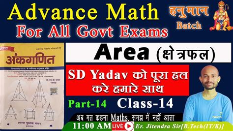 Area Chapter Sd Yadav Book In Hindi Sd Yadav Maths Book Latest