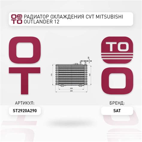 Радиатор охлаждения CVT Mitsubishi ( Митсубиши / Митсубиси ) Outlander ...