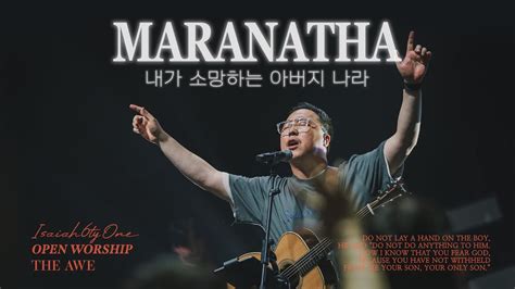 Maranatha The Awe Open Worship Youtube