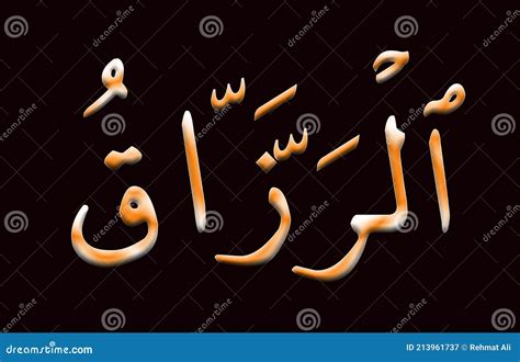 Arabic Name Of Allah Ar Razzaaq Colorful Text On Black Background