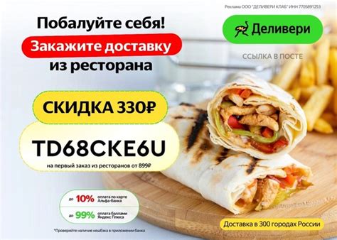 Как заказать еду из ресторанов с максимальной скидкой Заказывайте ...