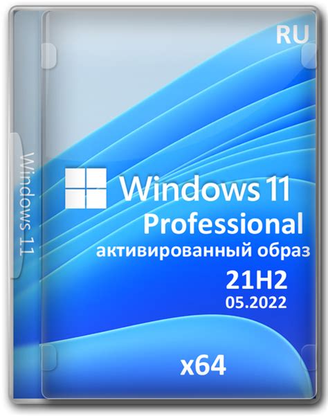 Скачать Майкрософт Виндовс 10 22H2 Домашняя 64 бит 2022 (1.2 гб) торрент